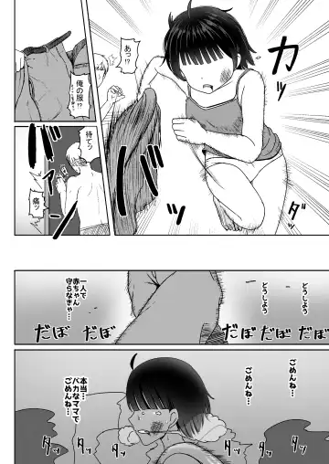 [Nagumo Ryuichi] Charao ni Hamatte Saa Taihen Mijuku na Mama demo Stand by me Fhentai - Page 35