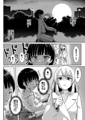 [Nagumo Ryuichi] Charao ni Hamatte Saa Taihen Mijuku na Mama demo Stand by me Fhentai - Page 37