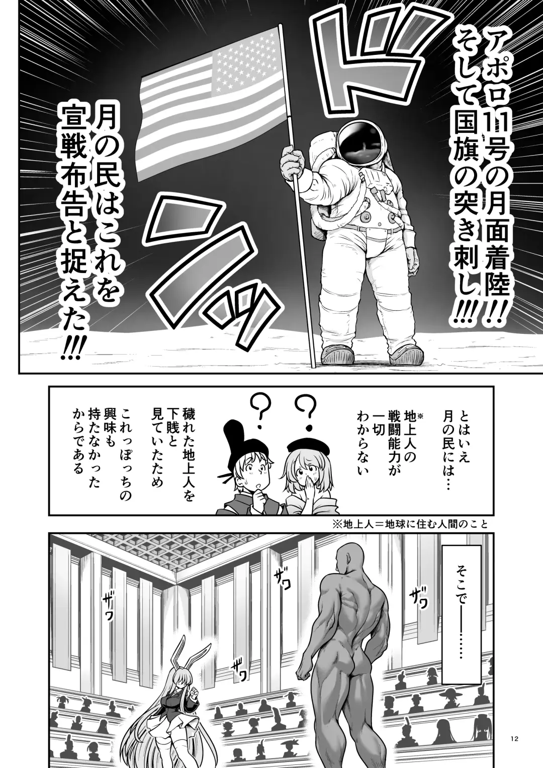 [Tomoki Tomonori] Nureru Tsuki no Miyako Kanzenban Fhentai - Page 12