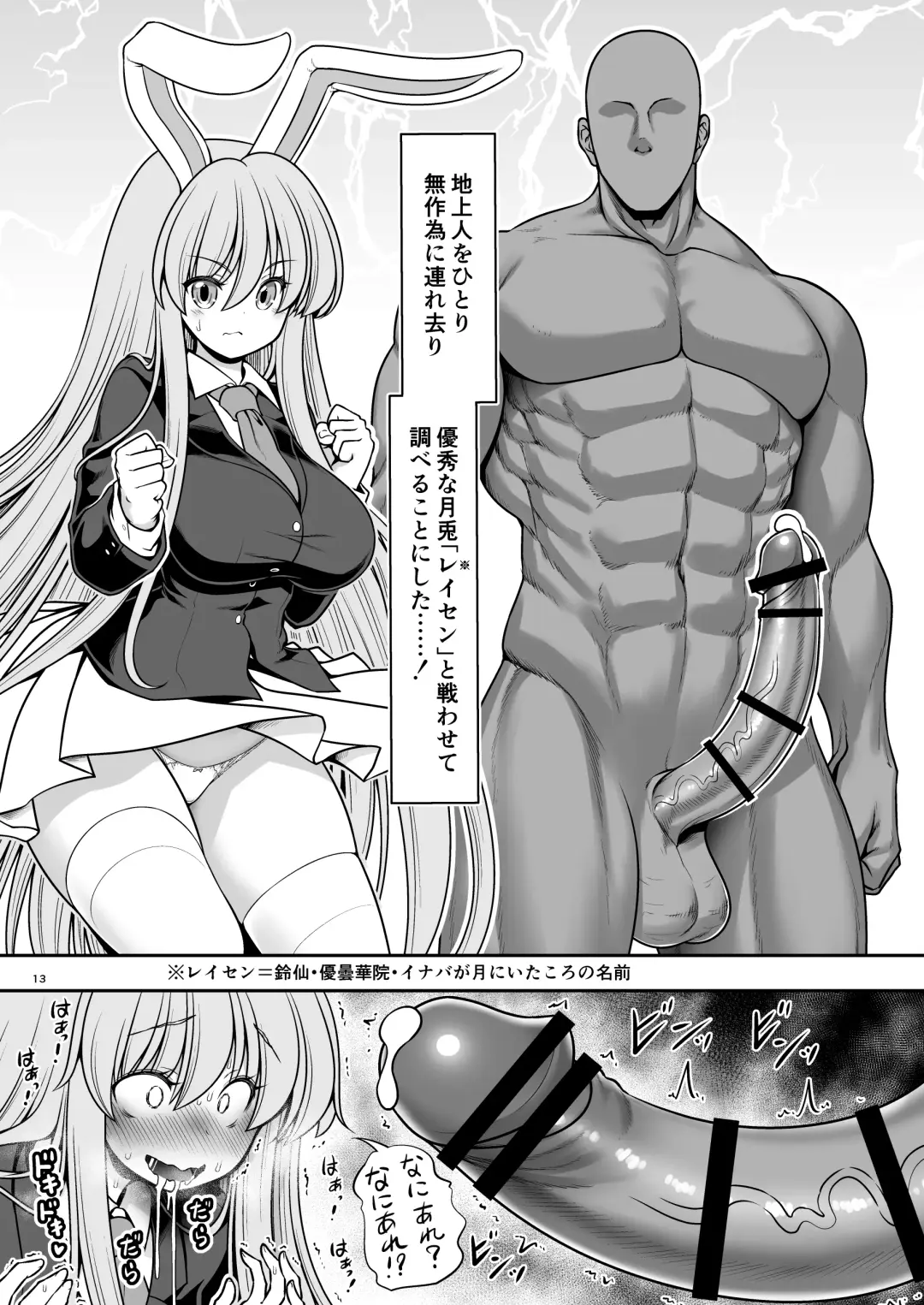 [Tomoki Tomonori] Nureru Tsuki no Miyako Kanzenban Fhentai - Page 13