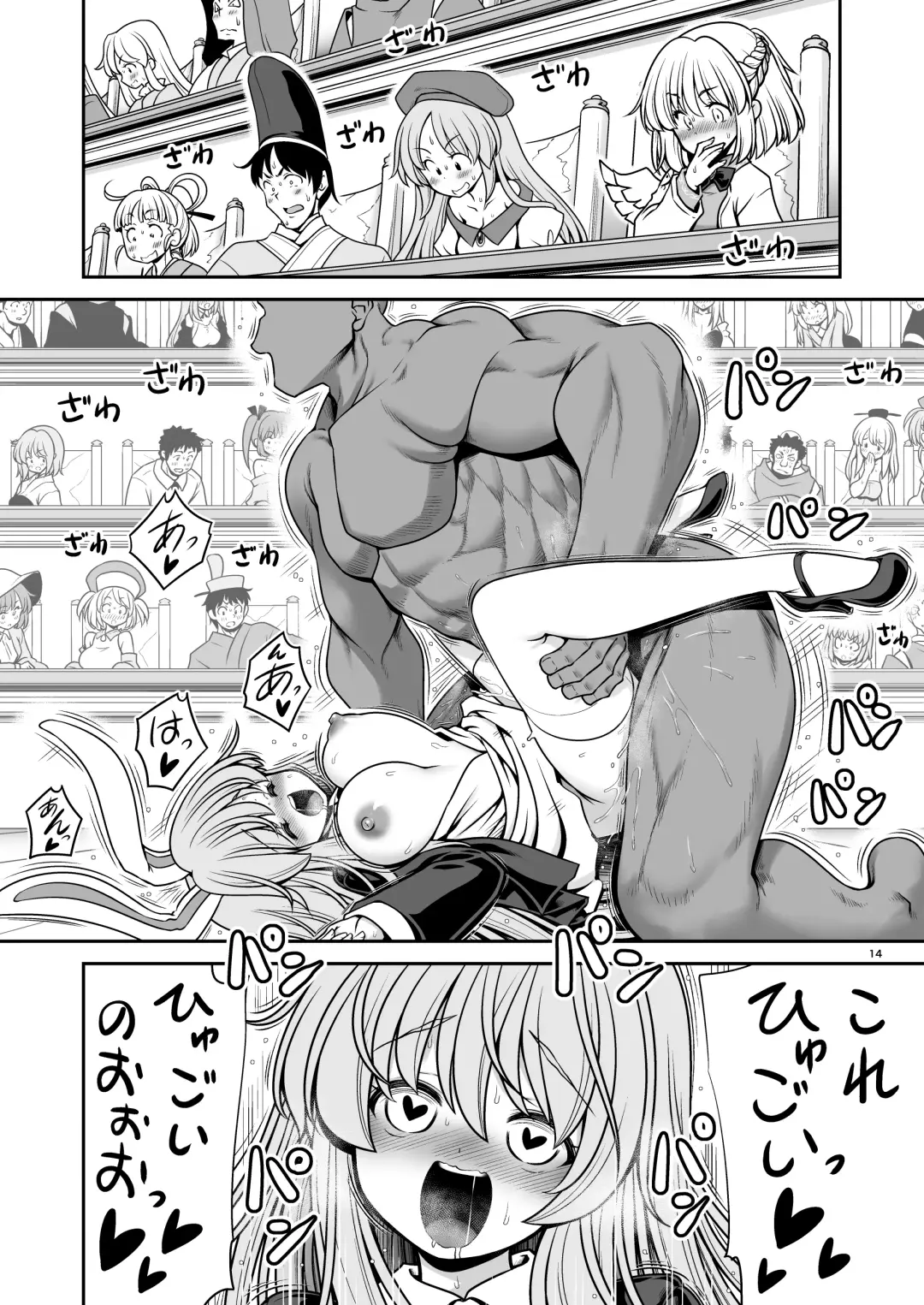 [Tomoki Tomonori] Nureru Tsuki no Miyako Kanzenban Fhentai - Page 14