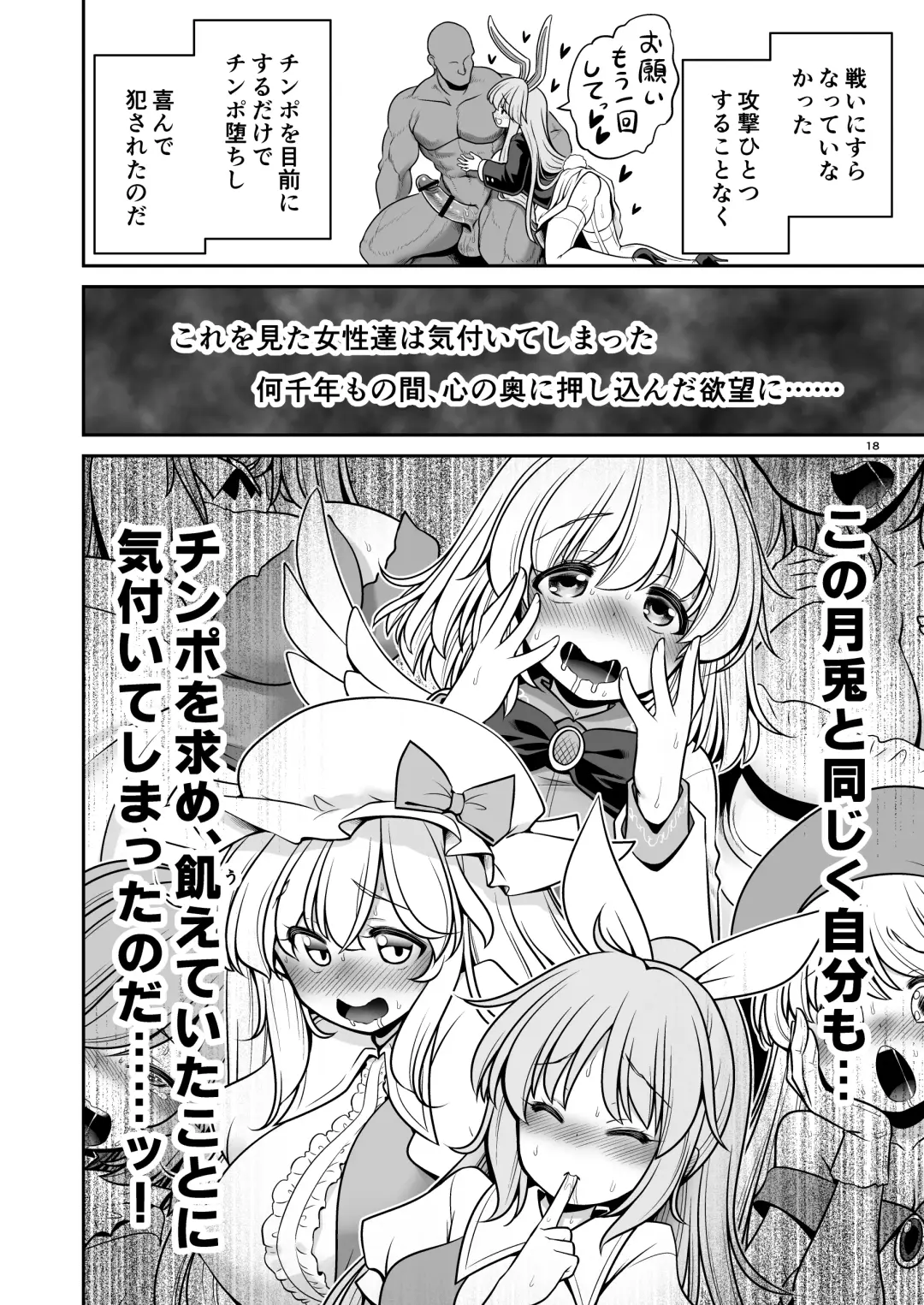 [Tomoki Tomonori] Nureru Tsuki no Miyako Kanzenban Fhentai - Page 18