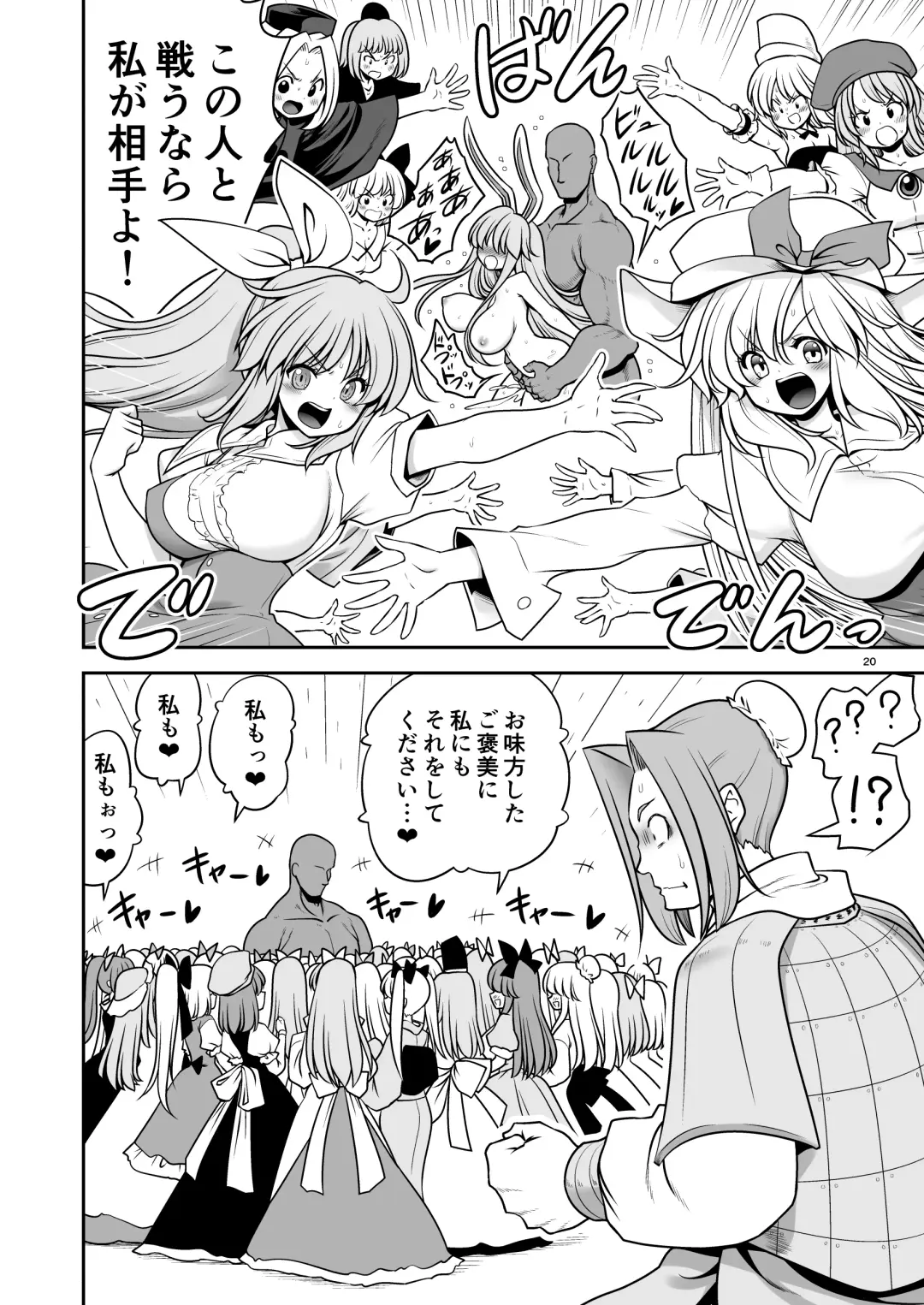 [Tomoki Tomonori] Nureru Tsuki no Miyako Kanzenban Fhentai - Page 20