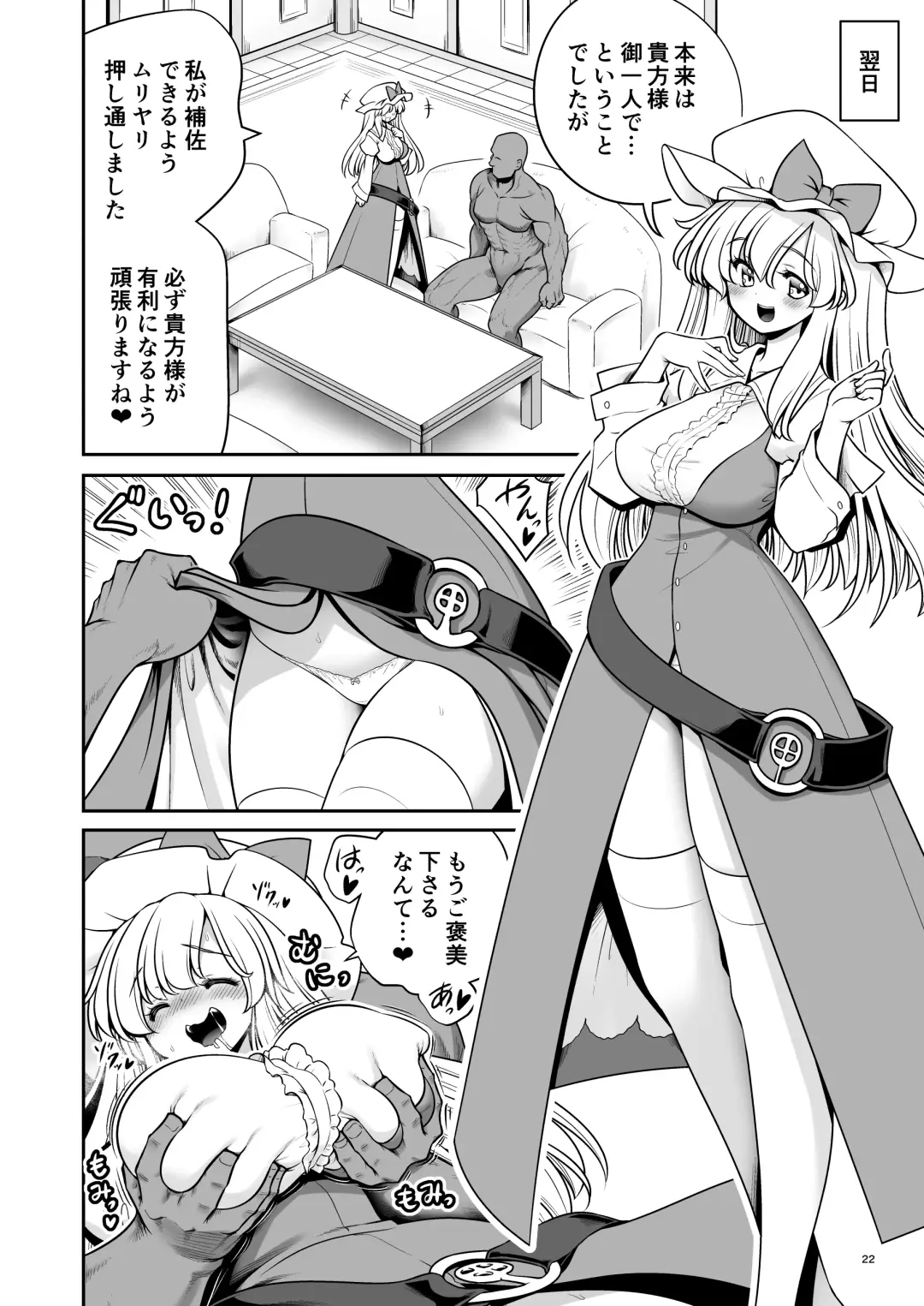 [Tomoki Tomonori] Nureru Tsuki no Miyako Kanzenban Fhentai - Page 22