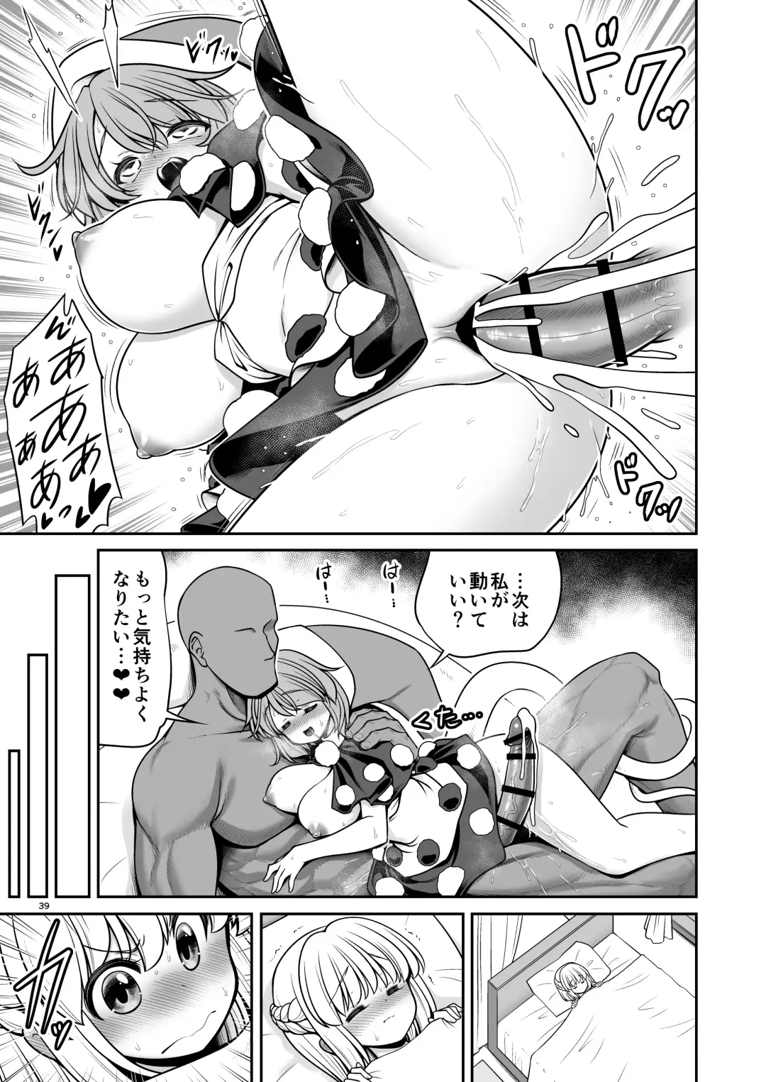 [Tomoki Tomonori] Nureru Tsuki no Miyako Kanzenban Fhentai - Page 39