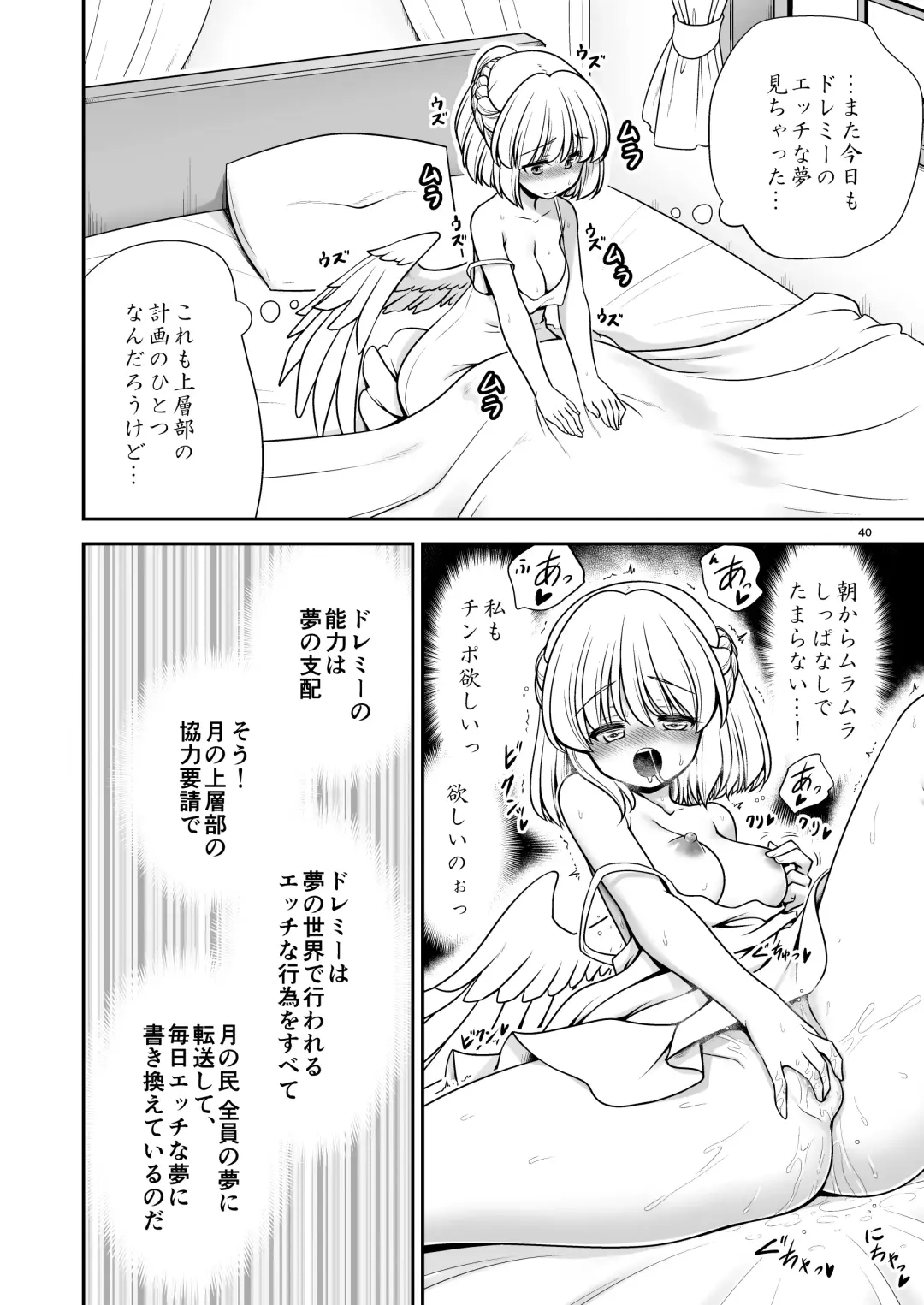 [Tomoki Tomonori] Nureru Tsuki no Miyako Kanzenban Fhentai - Page 40