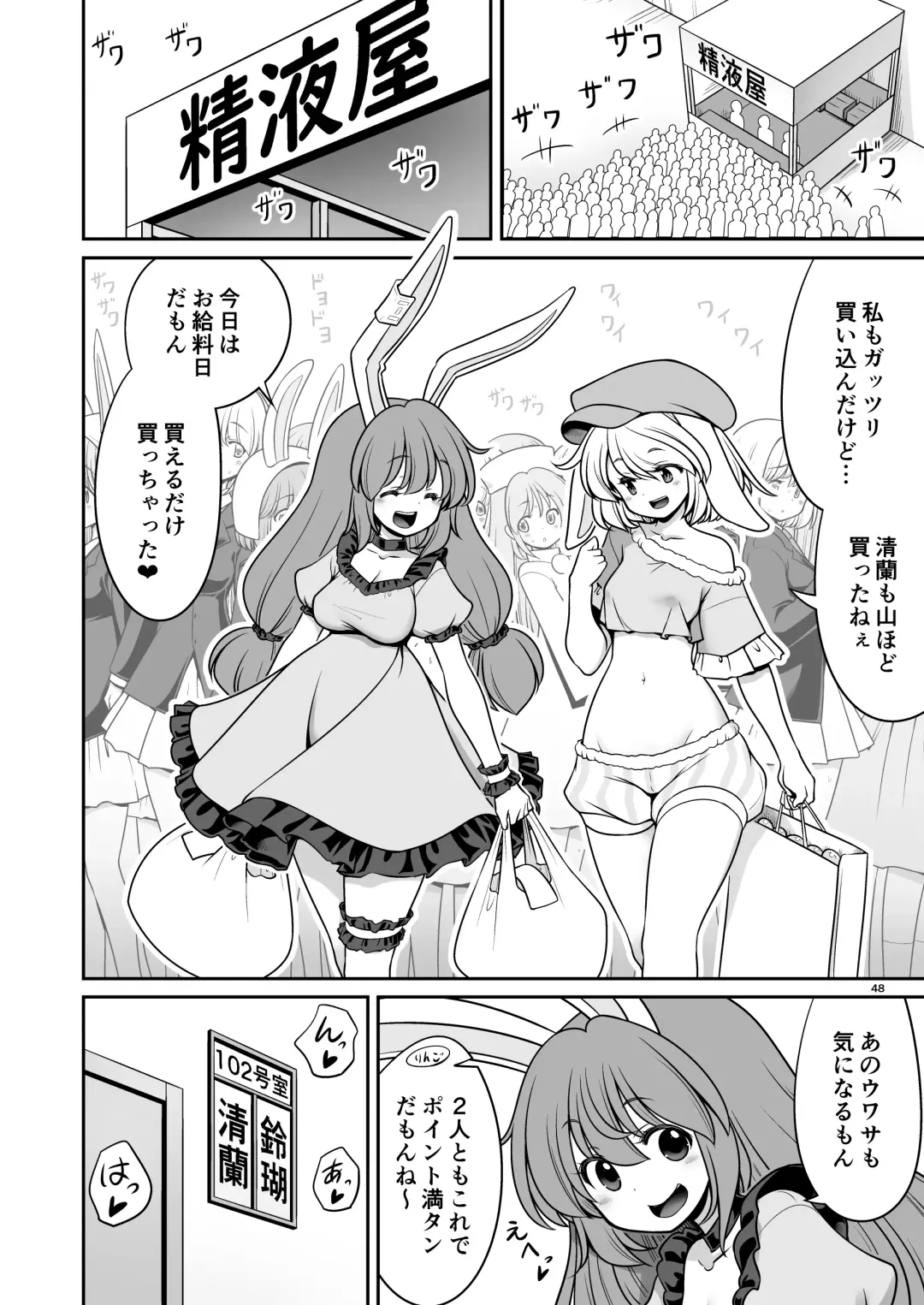 [Tomoki Tomonori] Nureru Tsuki no Miyako Kanzenban Fhentai - Page 48