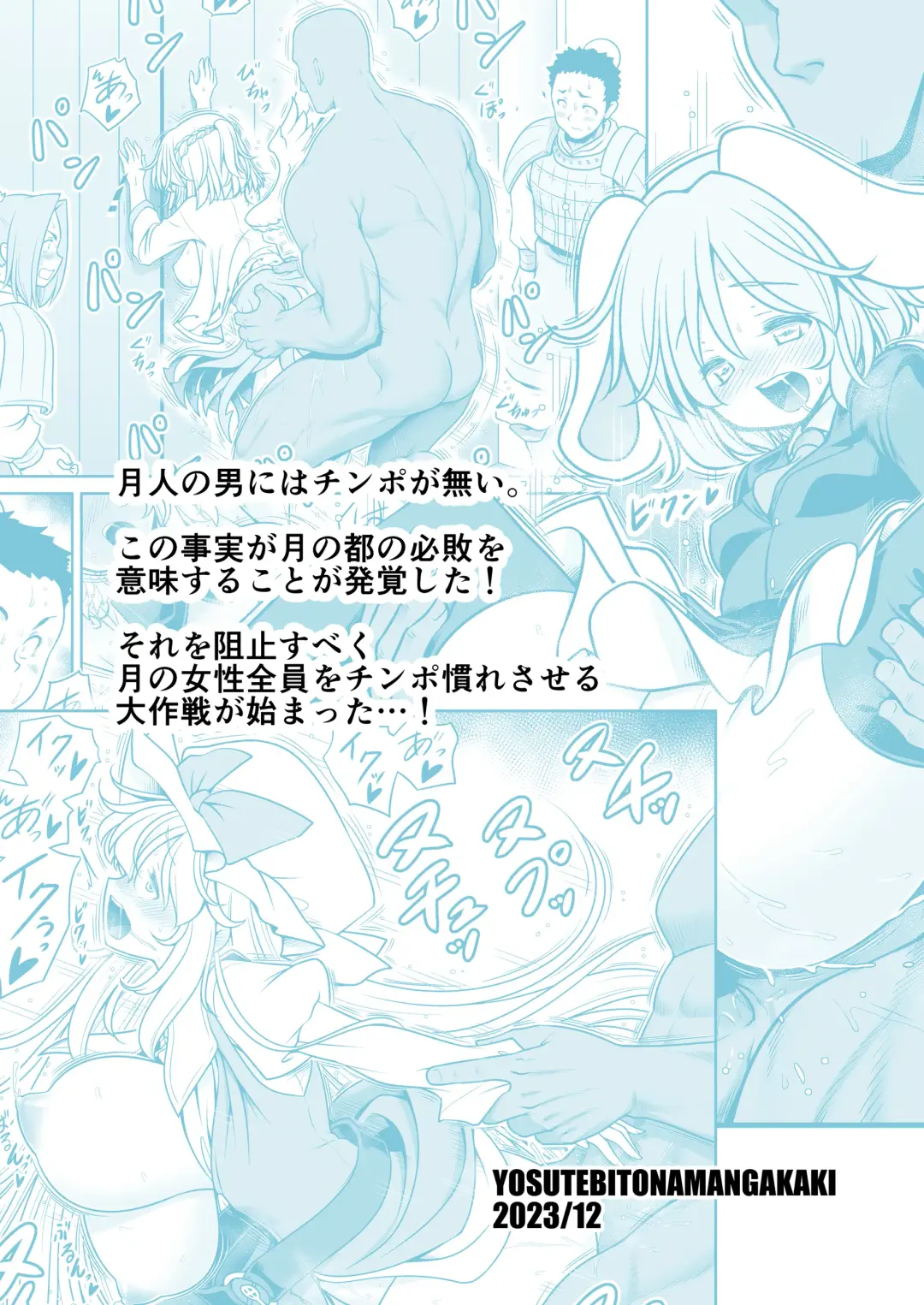 [Tomoki Tomonori] Nureru Tsuki no Miyako Kanzenban Fhentai - Page 76