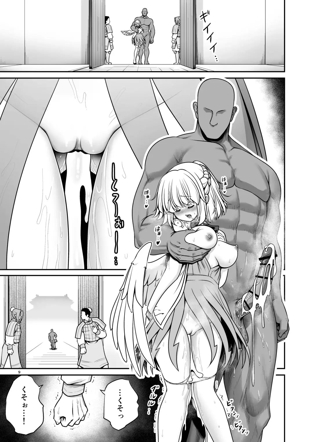 [Tomoki Tomonori] Nureru Tsuki no Miyako Kanzenban Fhentai - Page 9