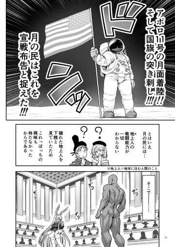 [Tomoki Tomonori] Nureru Tsuki no Miyako Kanzenban Fhentai - Page 12