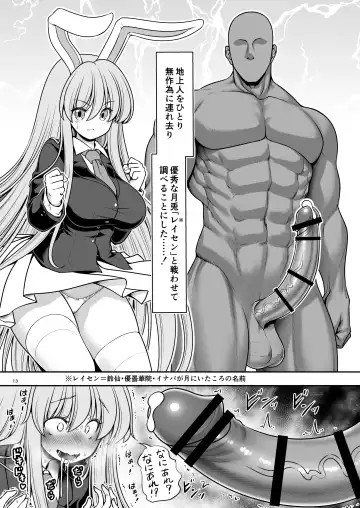 [Tomoki Tomonori] Nureru Tsuki no Miyako Kanzenban Fhentai - Page 13