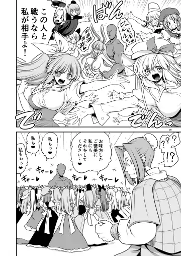 [Tomoki Tomonori] Nureru Tsuki no Miyako Kanzenban Fhentai - Page 20