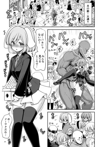[Tomoki Tomonori] Nureru Tsuki no Miyako Kanzenban Fhentai - Page 29