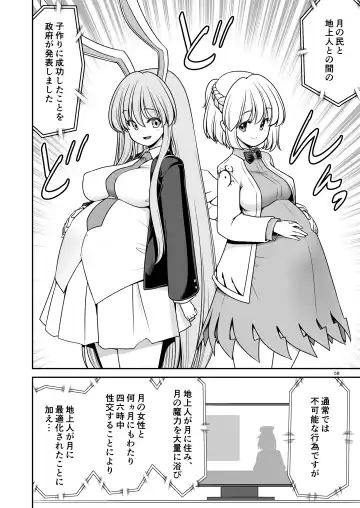 [Tomoki Tomonori] Nureru Tsuki no Miyako Kanzenban Fhentai - Page 58