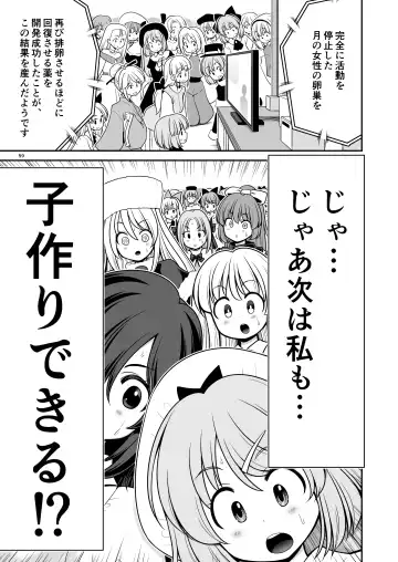 [Tomoki Tomonori] Nureru Tsuki no Miyako Kanzenban Fhentai - Page 59