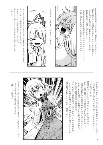 [Tomoki Tomonori] Nureru Tsuki no Miyako Kanzenban Fhentai - Page 66