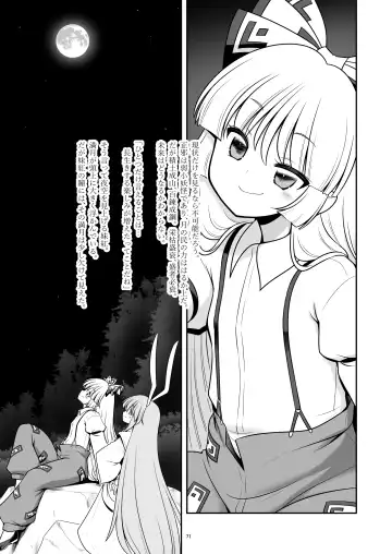 [Tomoki Tomonori] Nureru Tsuki no Miyako Kanzenban Fhentai - Page 71