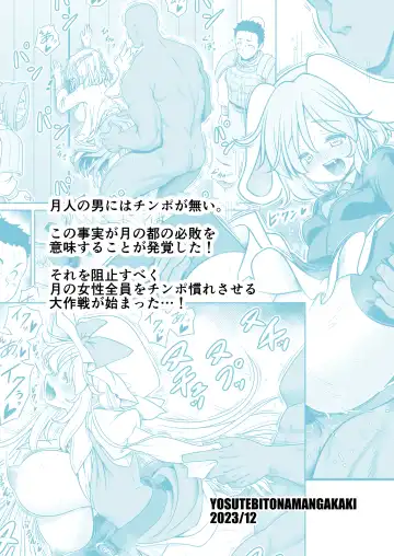 [Tomoki Tomonori] Nureru Tsuki no Miyako Kanzenban Fhentai - Page 76