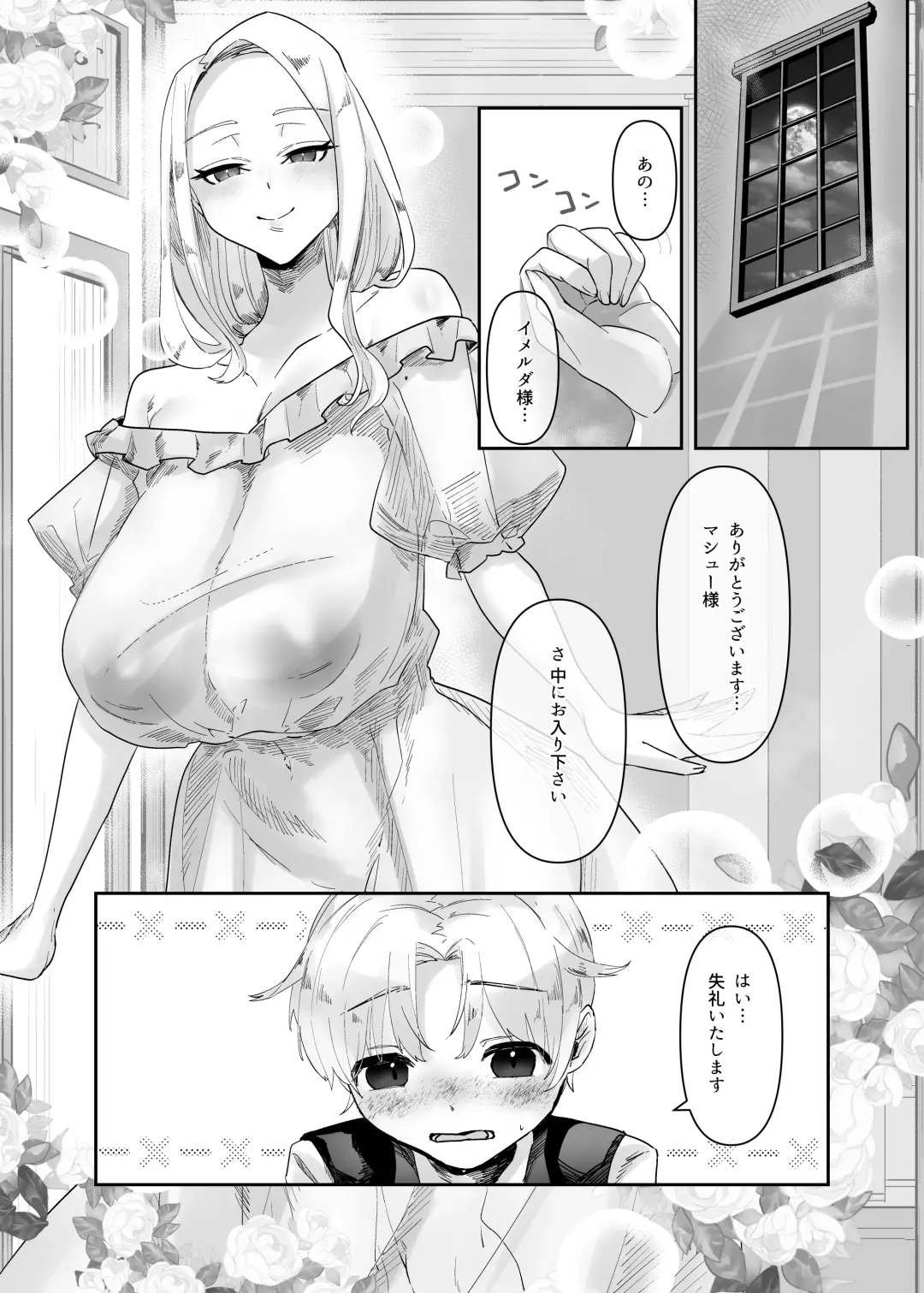 Kyojo Otome Game no Tensei Akuyaku Reijou wa Hametsu Flag Kaihi no Tame ni Konyakusha o Okashimasu Fhentai - Page 8