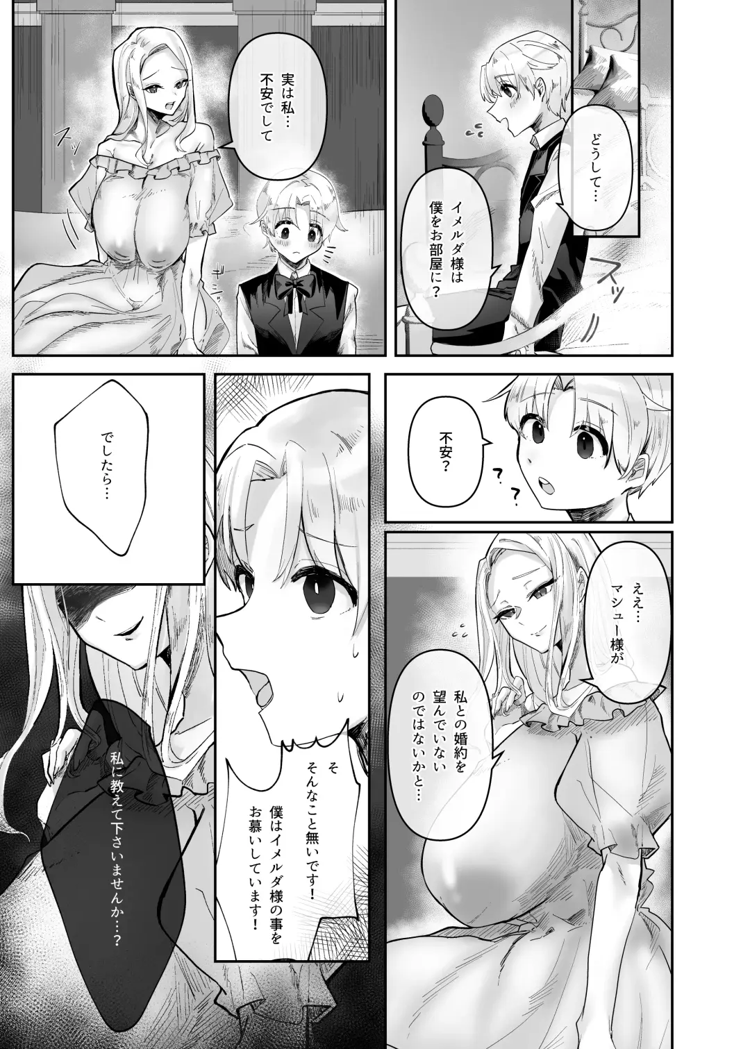 Kyojo Otome Game no Tensei Akuyaku Reijou wa Hametsu Flag Kaihi no Tame ni Konyakusha o Okashimasu Fhentai - Page 9