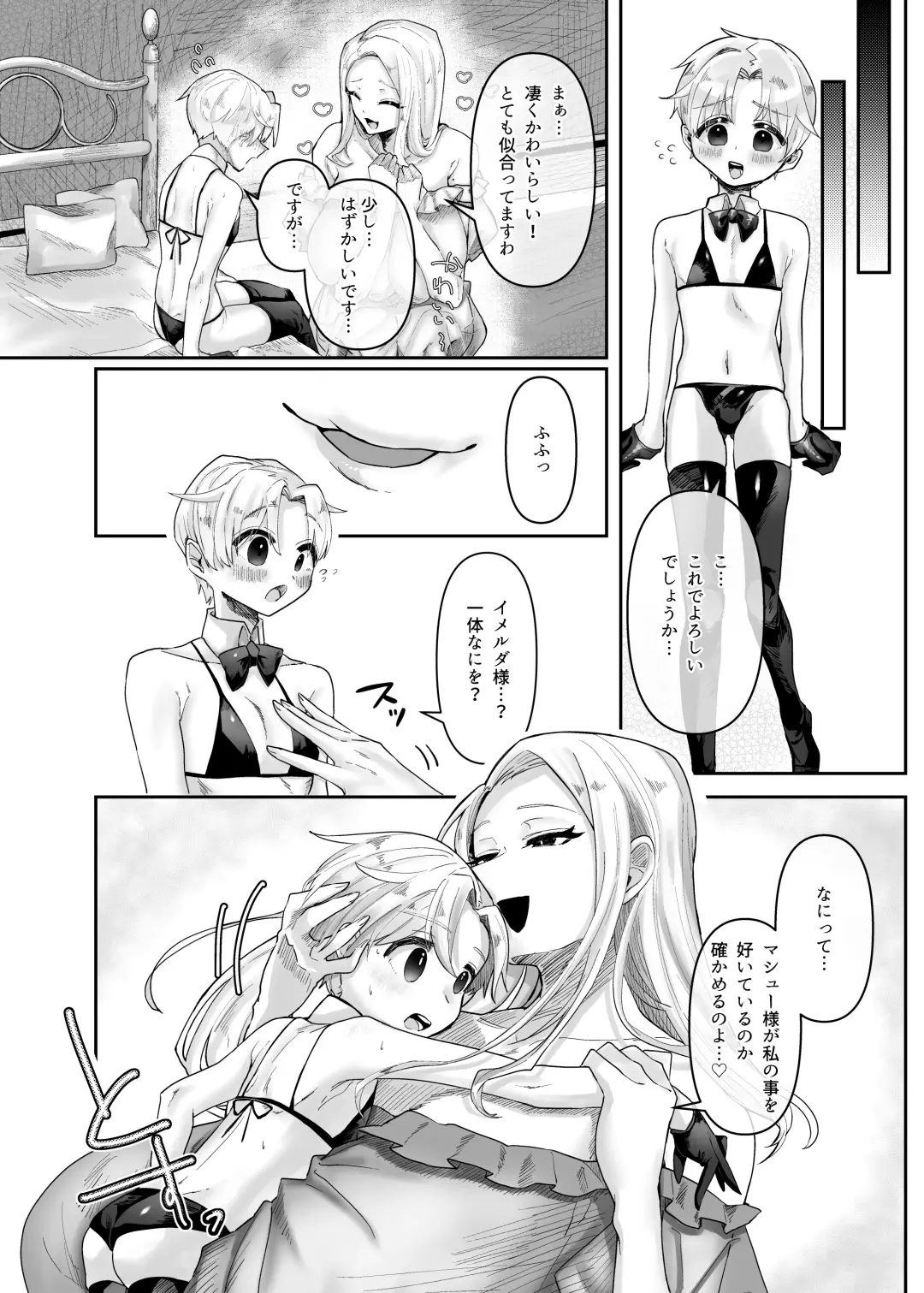 Kyojo Otome Game no Tensei Akuyaku Reijou wa Hametsu Flag Kaihi no Tame ni Konyakusha o Okashimasu Fhentai - Page 10