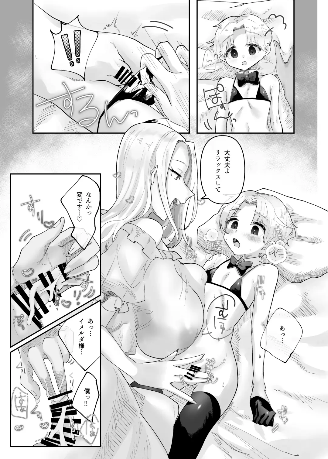 Kyojo Otome Game no Tensei Akuyaku Reijou wa Hametsu Flag Kaihi no Tame ni Konyakusha o Okashimasu Fhentai - Page 11