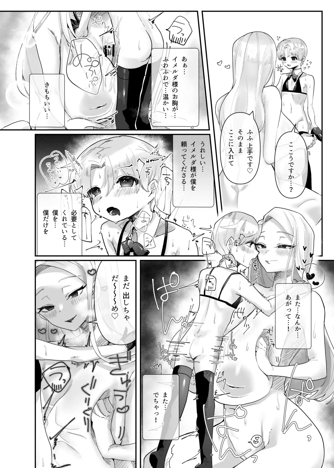 Kyojo Otome Game no Tensei Akuyaku Reijou wa Hametsu Flag Kaihi no Tame ni Konyakusha o Okashimasu Fhentai - Page 16