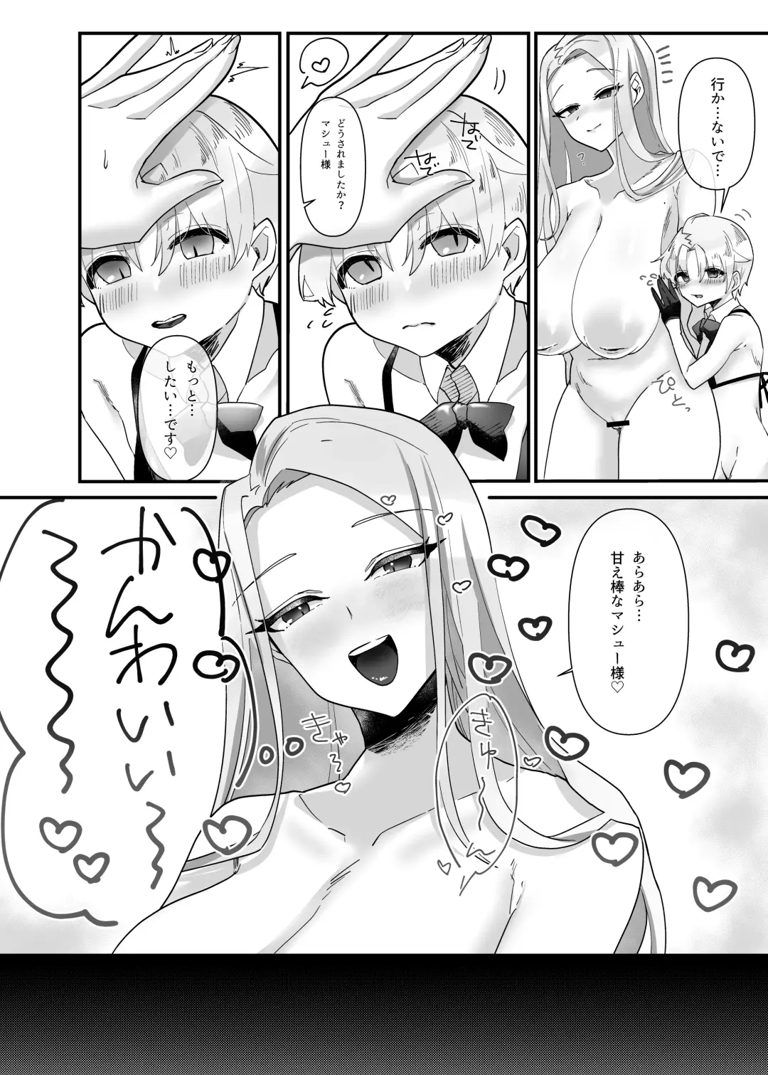 Kyojo Otome Game no Tensei Akuyaku Reijou wa Hametsu Flag Kaihi no Tame ni Konyakusha o Okashimasu Fhentai - Page 22