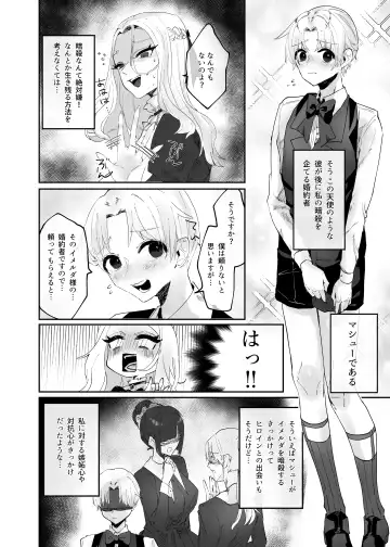 Kyojo Otome Game no Tensei Akuyaku Reijou wa Hametsu Flag Kaihi no Tame ni Konyakusha o Okashimasu Fhentai - Page 6