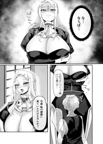 Kyojo Otome Game no Tensei Akuyaku Reijou wa Hametsu Flag Kaihi no Tame ni Konyakusha o Okashimasu Fhentai - Page 7