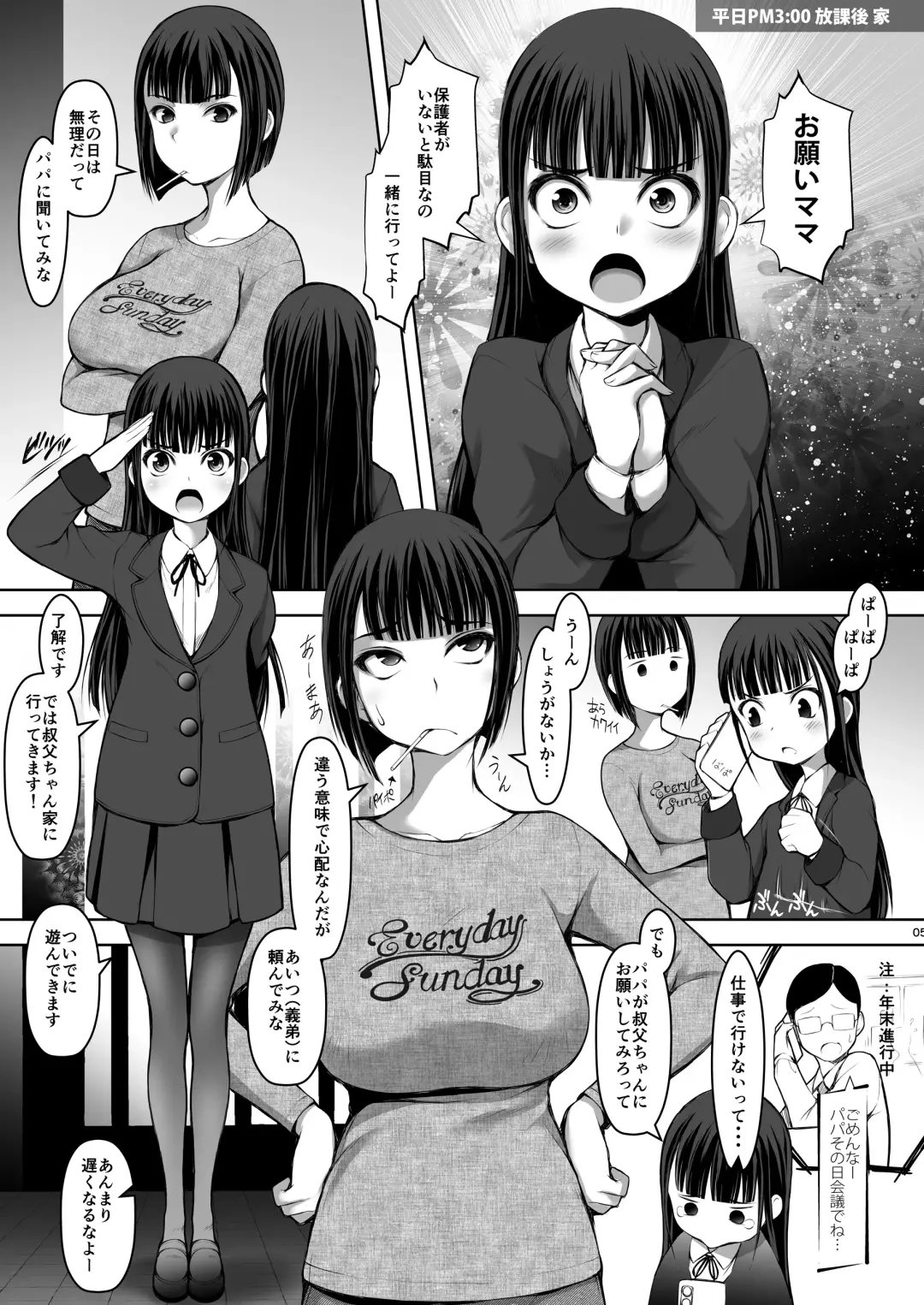 [Suzuki Amaharu] [JIBAKU-SYSTEM (Suzuki Amaharu) Zoku - JS Meikko de Seiyoku Shori shite iru Oji desu [Digital] Fhentai - Page 5