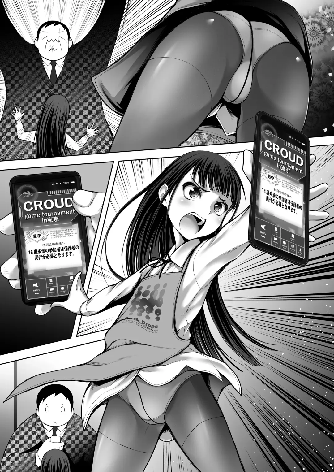 [Suzuki Amaharu] [JIBAKU-SYSTEM (Suzuki Amaharu) Zoku - JS Meikko de Seiyoku Shori shite iru Oji desu [Digital] Fhentai - Page 27