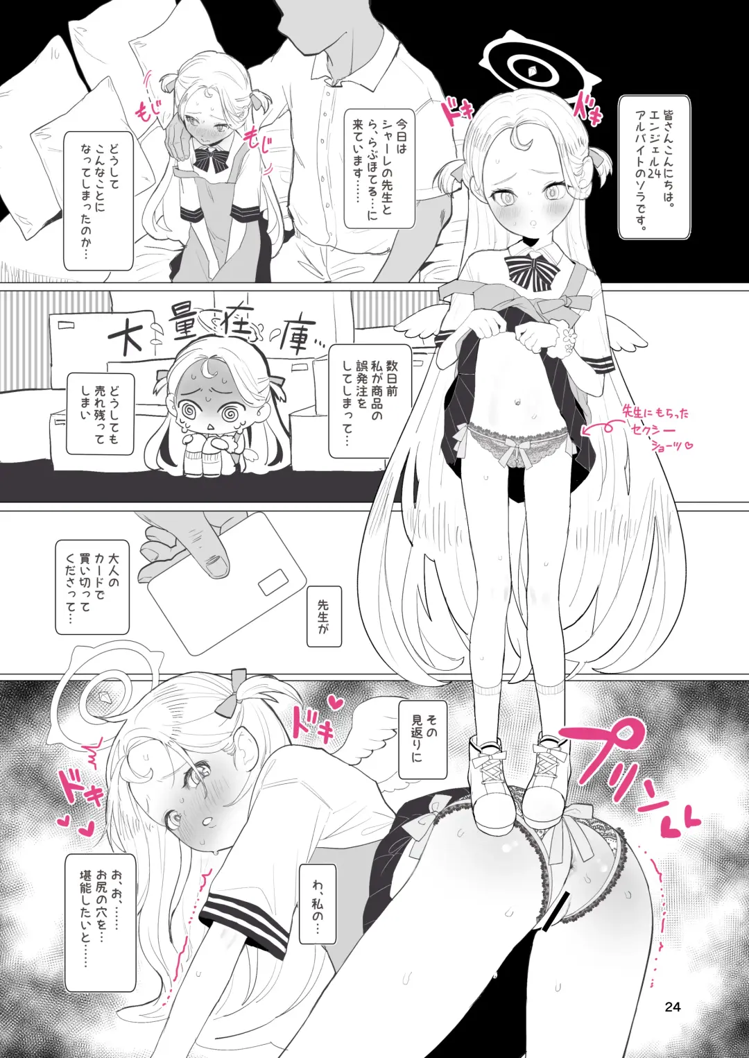 [Inchore] Hitokuchi Echi Manga 2 Fhentai - Page 23