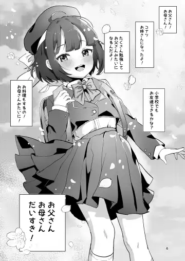 [Inchore] Hitokuchi Echi Manga 2 Fhentai - Page 5