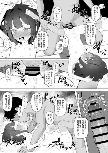 [Inchore] Hitokuchi Echi Manga 2 Fhentai - Page 9