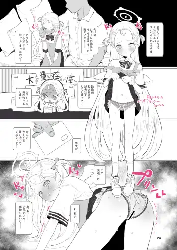 [Inchore] Hitokuchi Echi Manga 2 Fhentai - Page 23