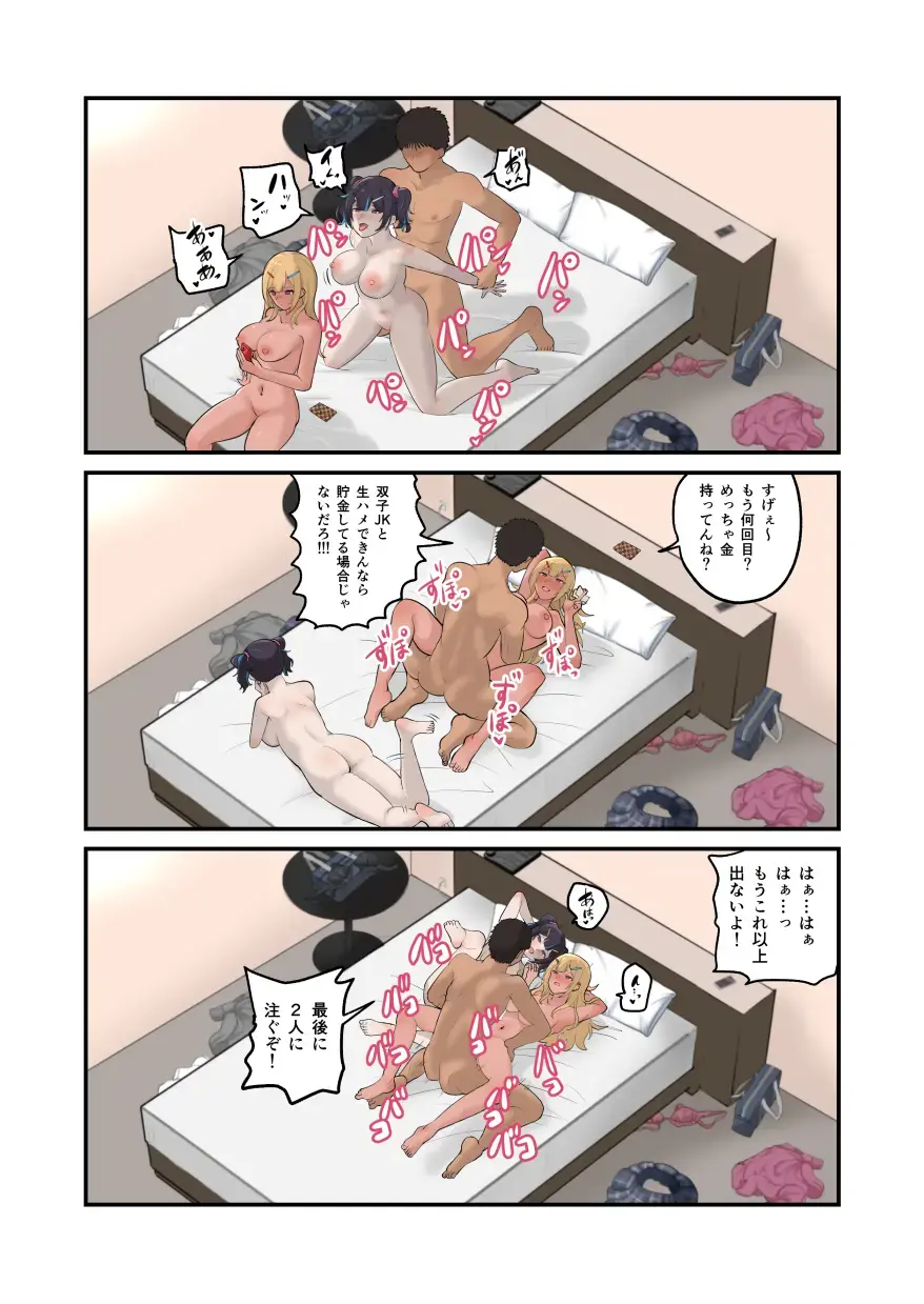 [Butatama] Genkai Twins episode 1 Fhentai - Page 22