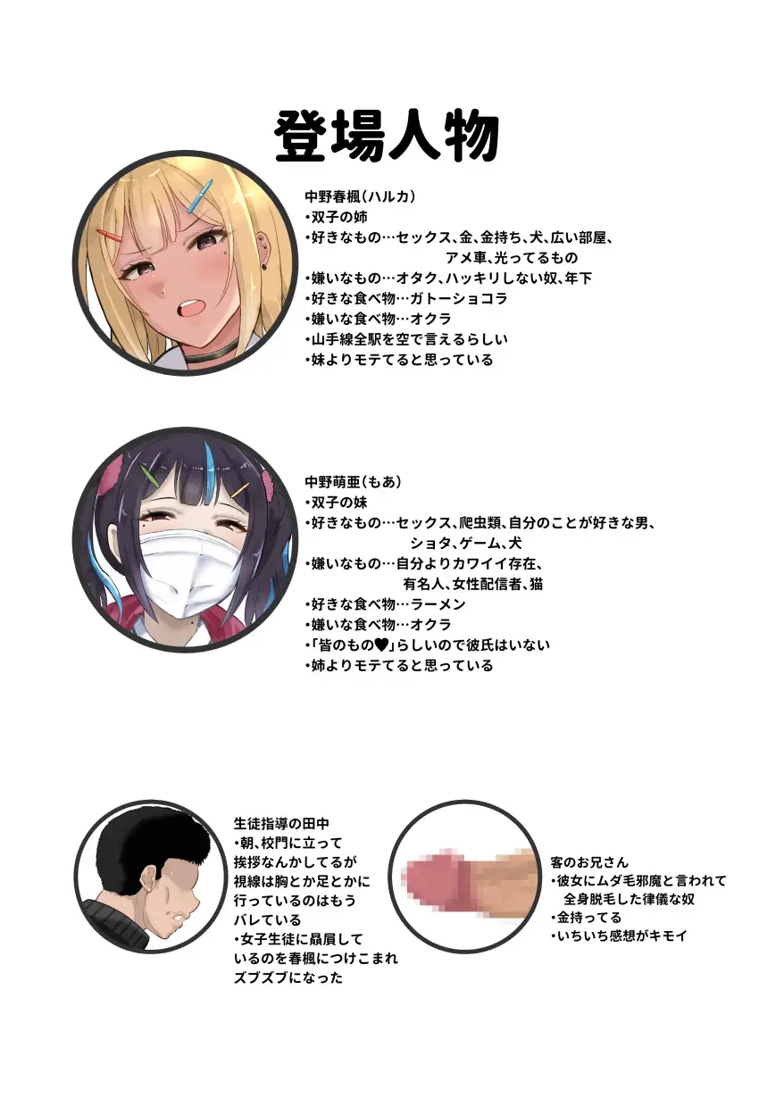 [Butatama] Genkai Twins episode 1 Fhentai - Page 27