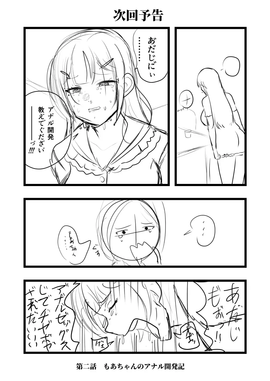 [Butatama] Genkai Twins episode 1 Fhentai - Page 28