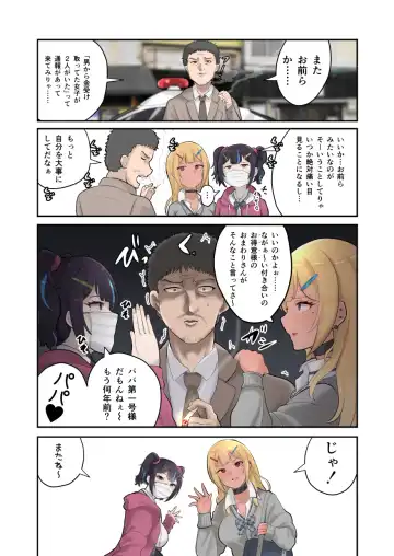 [Butatama] Genkai Twins episode 1 Fhentai - Page 26