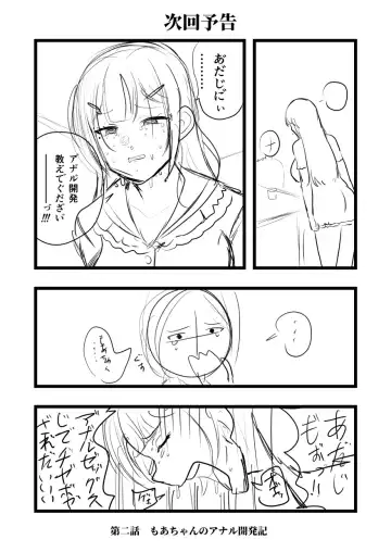 [Butatama] Genkai Twins episode 1 Fhentai - Page 28