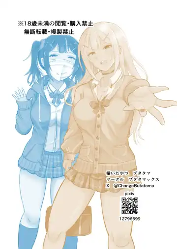 [Butatama] Genkai Twins episode 1 Fhentai - Page 29