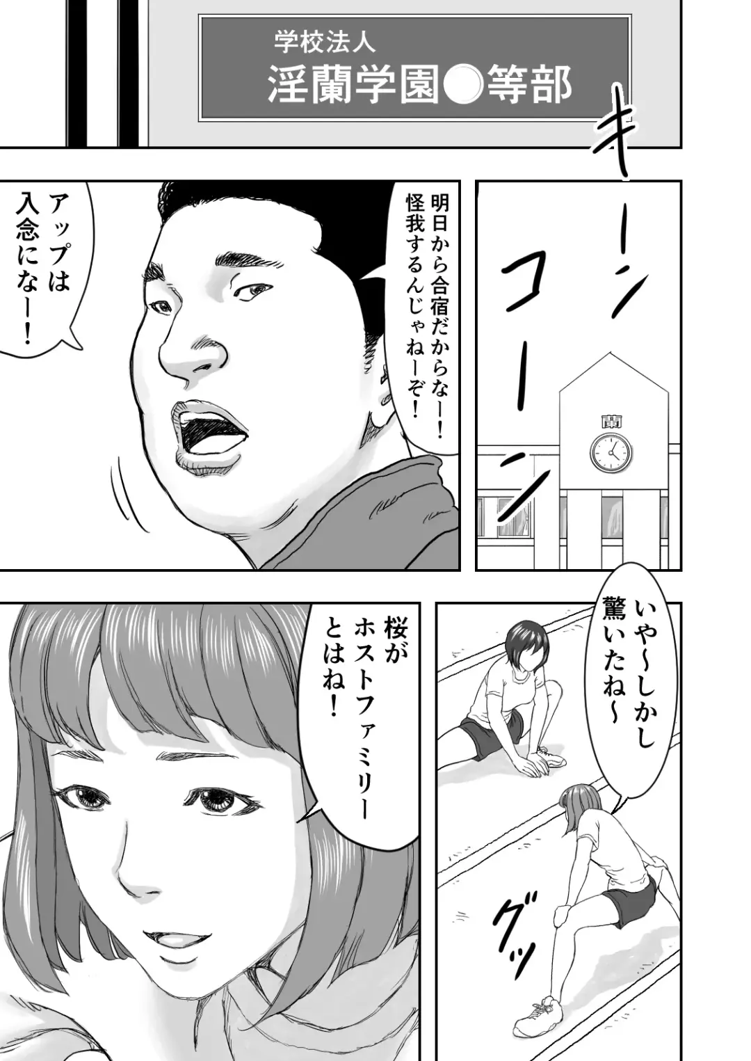 Ryuugakusei no Gokubuto Chinpo o Guuzen Mokugeki shita Hitozuma wa Nuremashita Fhentai - Page 7