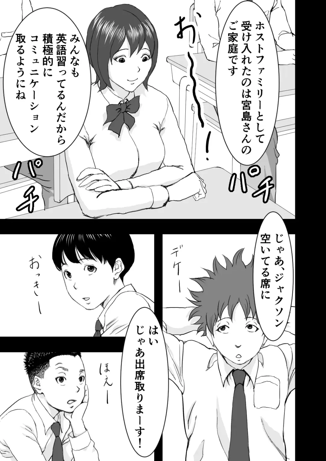 Ryuugakusei no Gokubuto Chinpo o Guuzen Mokugeki shita Hitozuma wa Nuremashita Fhentai - Page 9