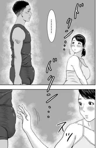 Ryuugakusei no Gokubuto Chinpo o Guuzen Mokugeki shita Hitozuma wa Nuremashita Fhentai - Page 21