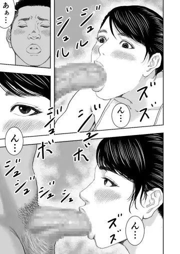 Ryuugakusei no Gokubuto Chinpo o Guuzen Mokugeki shita Hitozuma wa Nuremashita Fhentai - Page 23