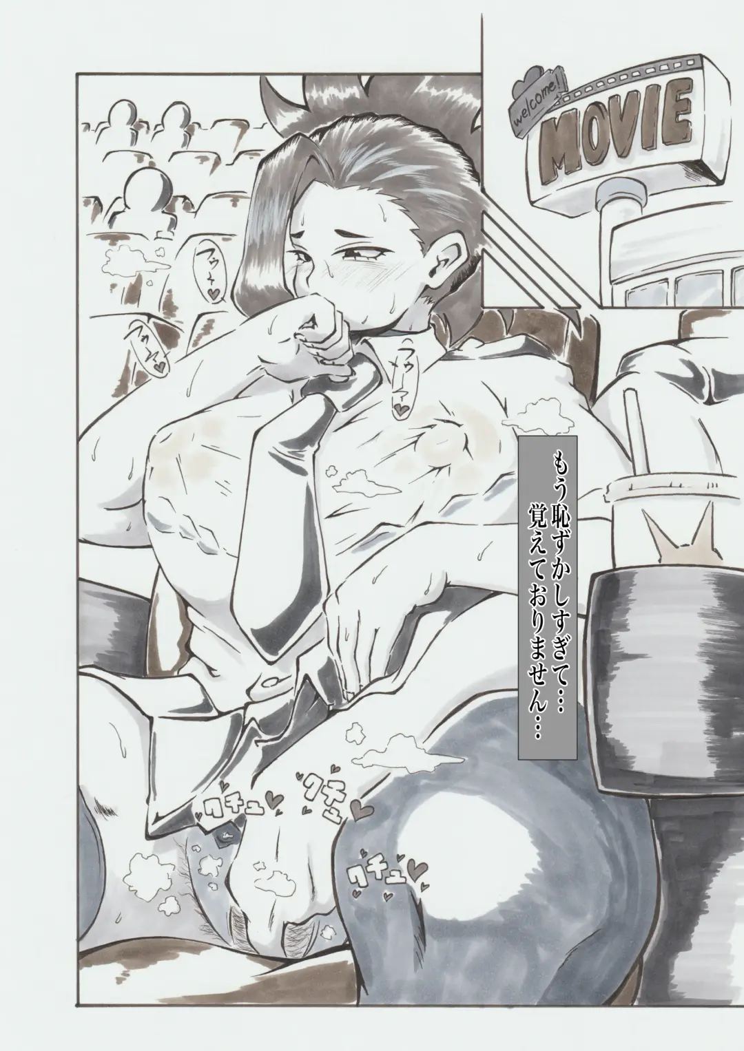 Ura Academia Fhentai - Page 19