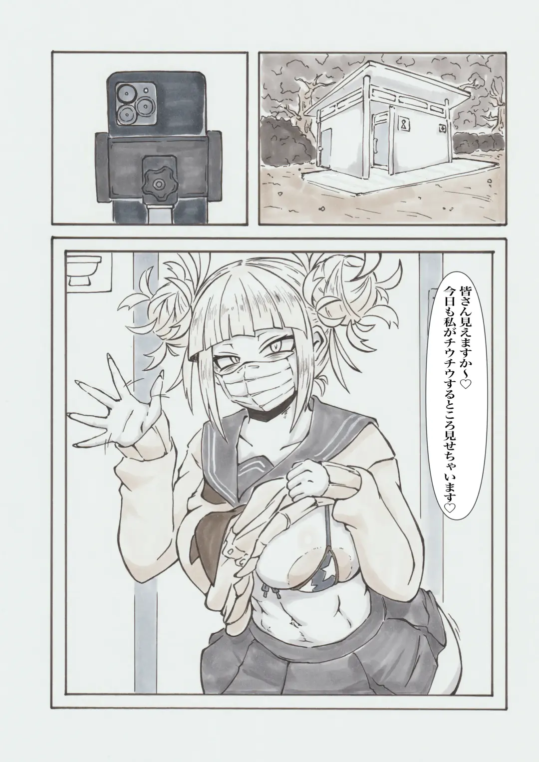 Ura Academia Fhentai - Page 29