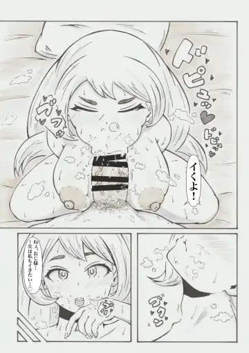 Ura Academia Fhentai - Page 11