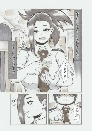 Ura Academia Fhentai - Page 18